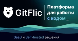 GitFlic